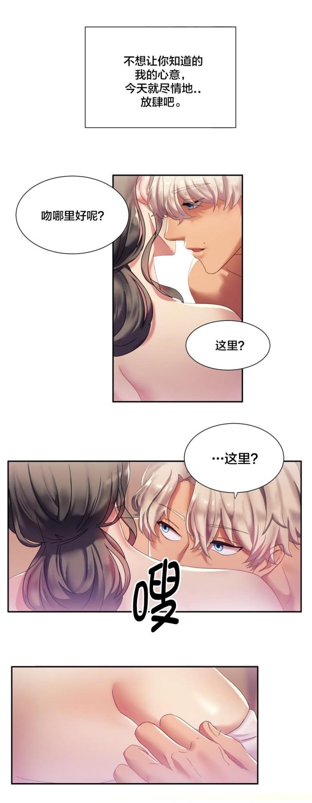 大龄剩女33漫画,第7话2图
