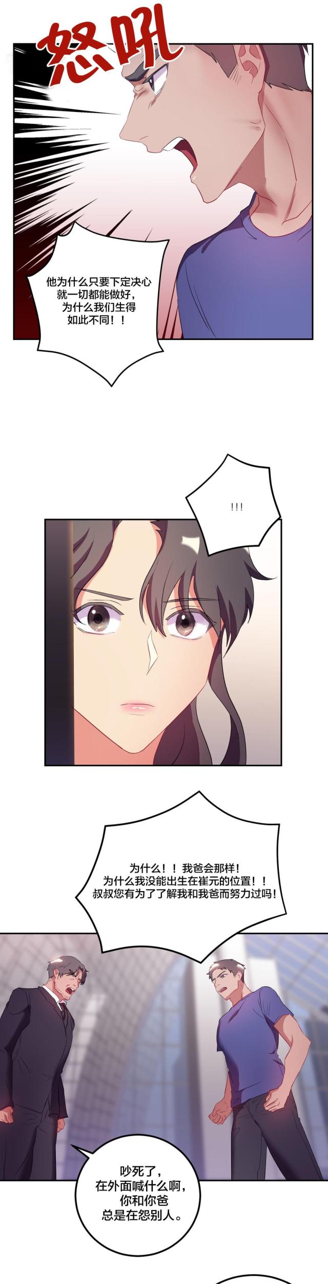 33岁大龄未婚剩女完整版漫画,第37话1图