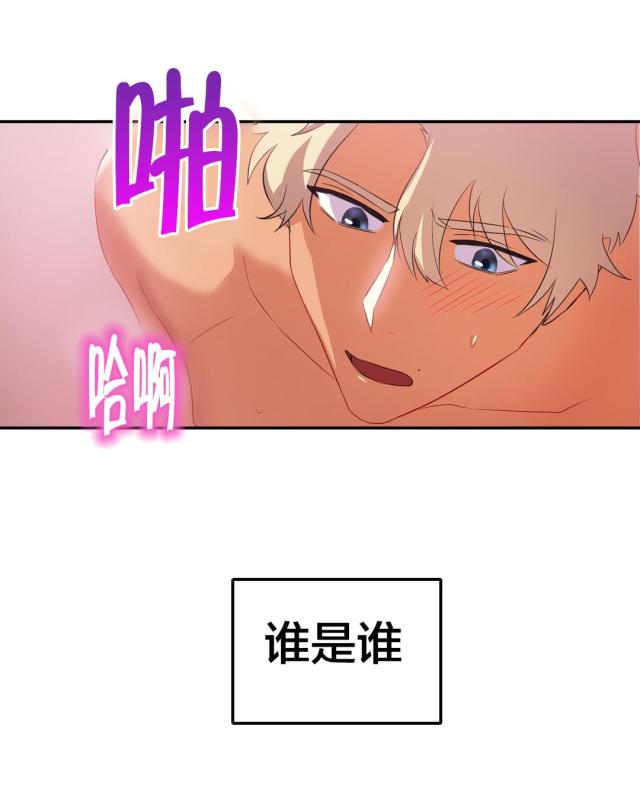 女人三十三是剩女吗漫画,第32话1图