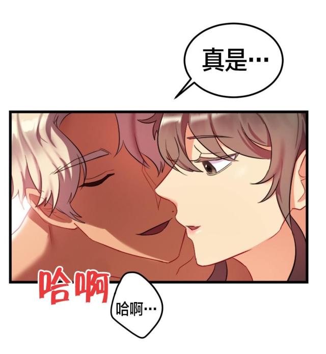 剩女三十三漫画,第30话2图