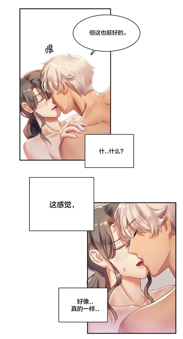 女人三十三是剩女吗漫画,第7话2图