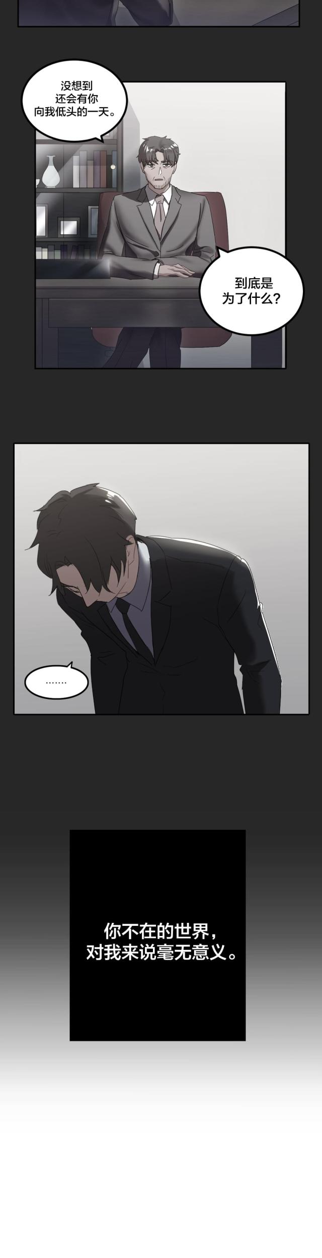 女人三十三是剩女吗漫画,第15话1图
