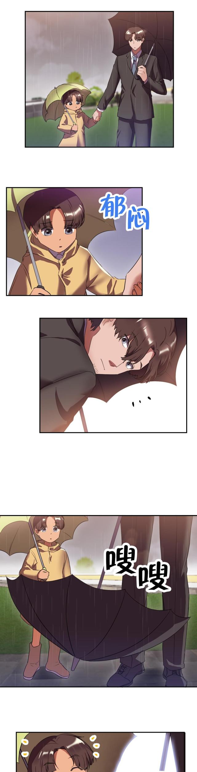 剩女三十三漫画,第34话1图