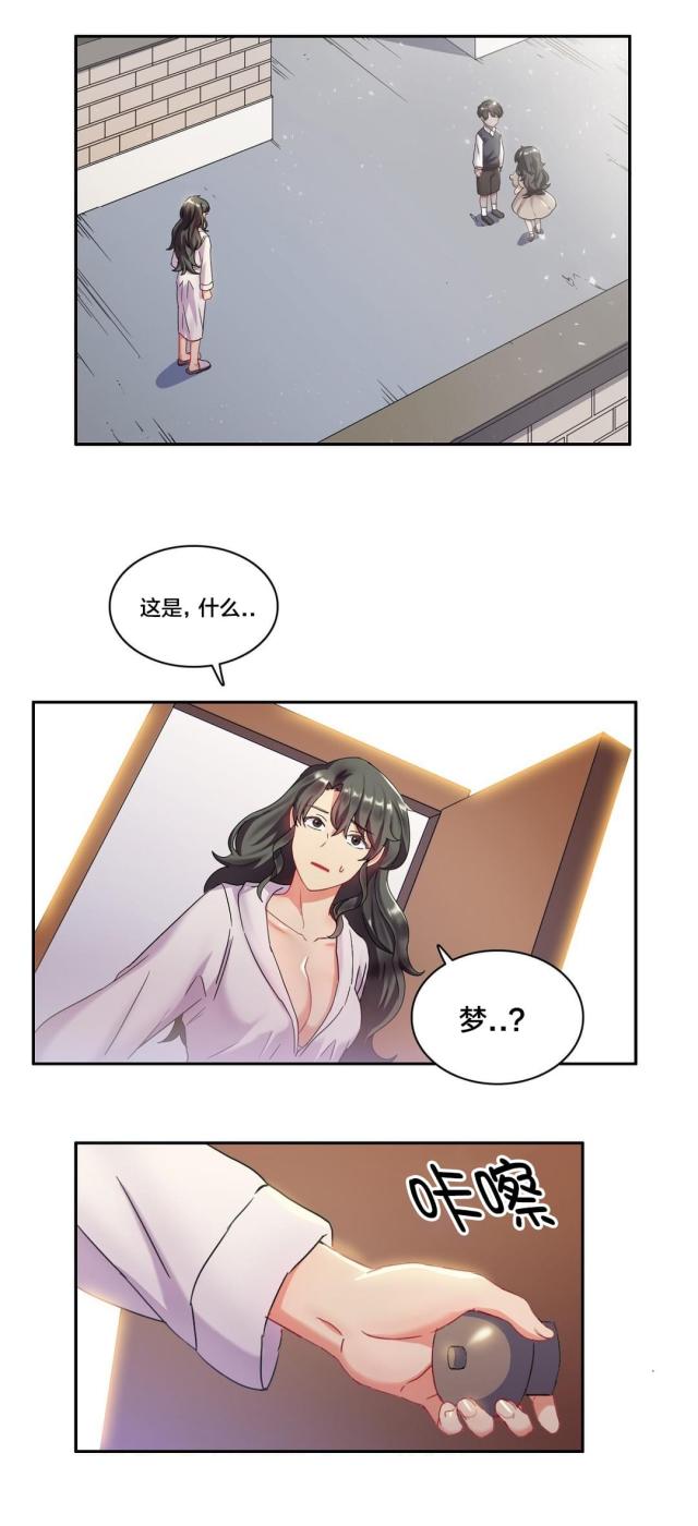 大龄剩女33漫画,第8话2图