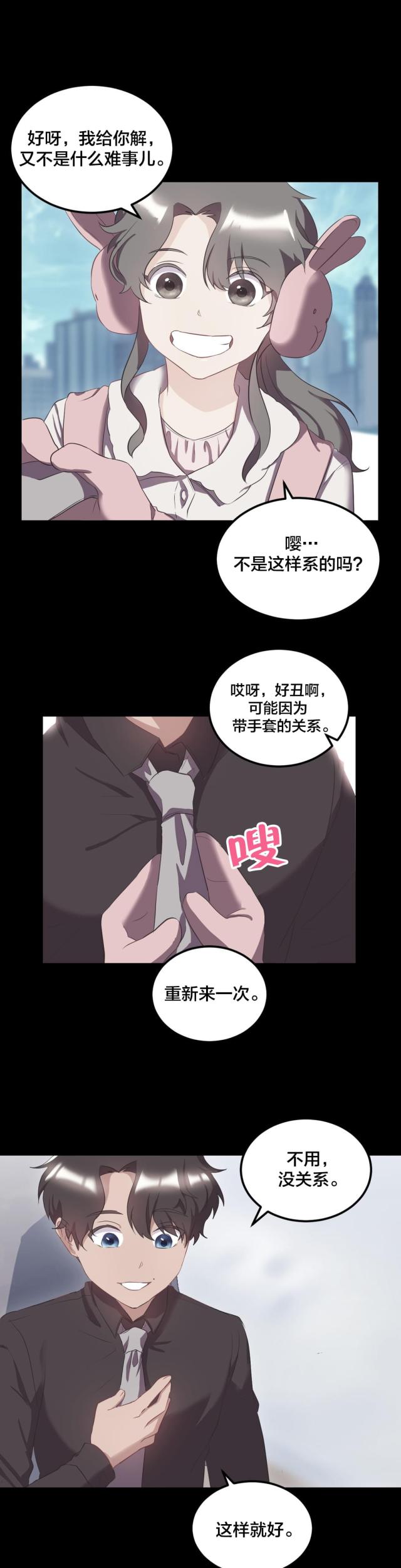 女人三十三是剩女吗漫画,第40话1图