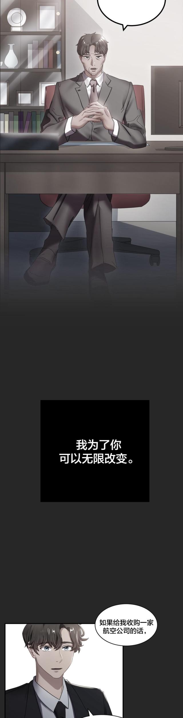 女人三十三是剩女吗漫画,第15话1图