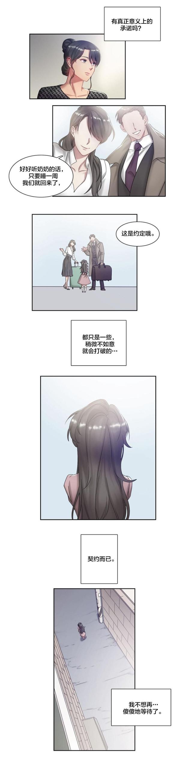 33岁大龄未婚剩女完整版漫画,第5话2图