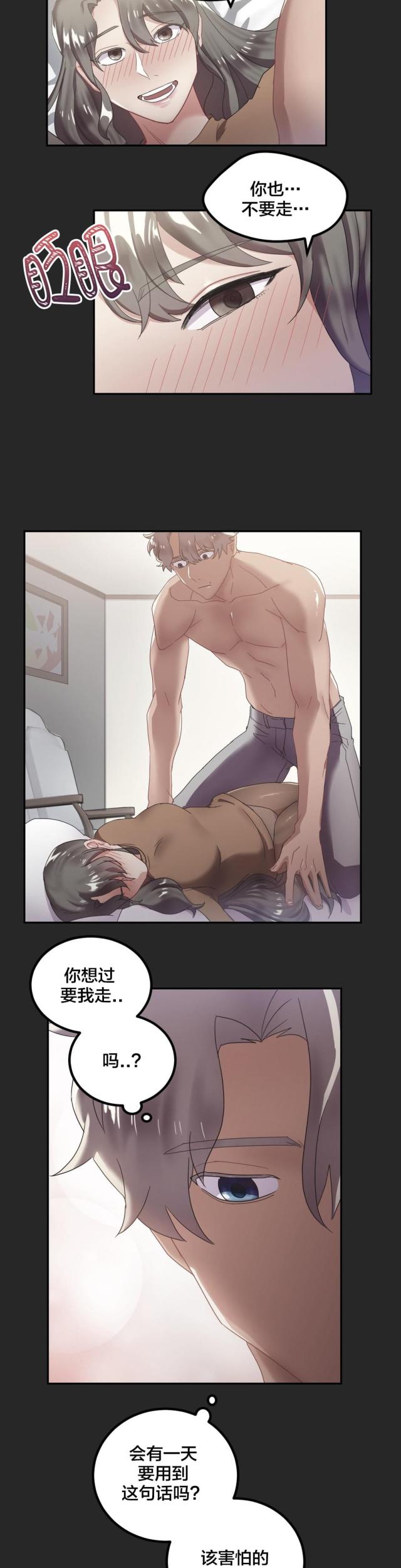 女人三十三是剩女吗漫画,第12话2图