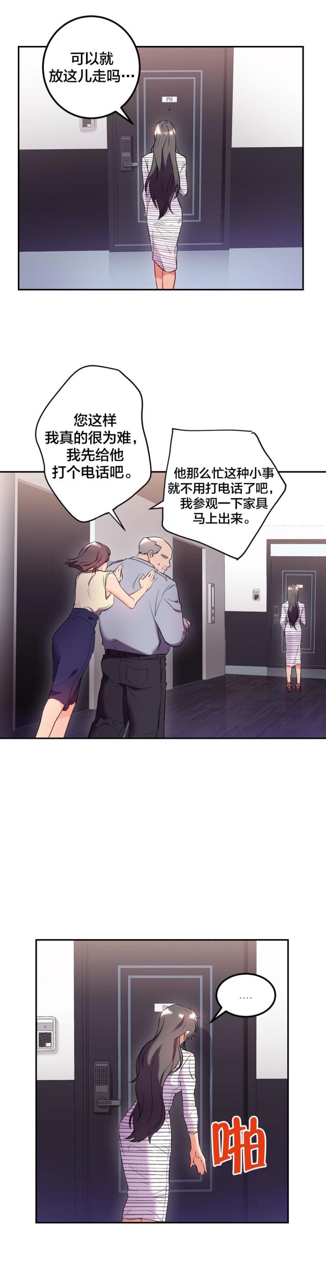 大龄剩女33漫画,第36话1图