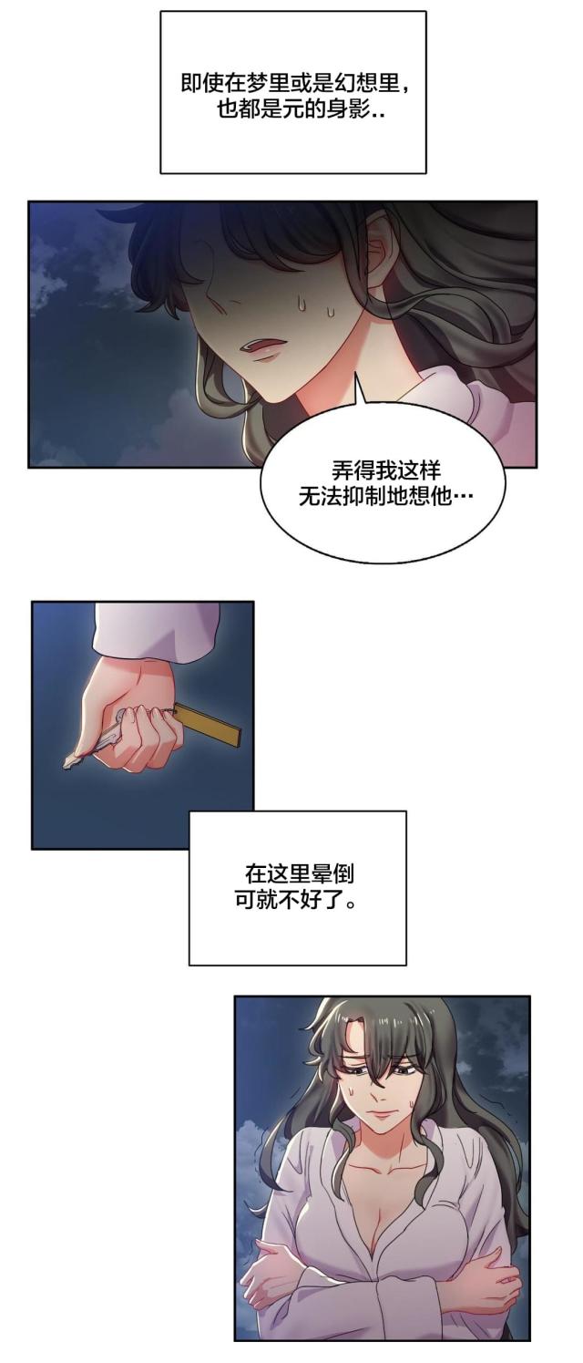 33岁大龄未婚剩女完整版漫画,第9话2图