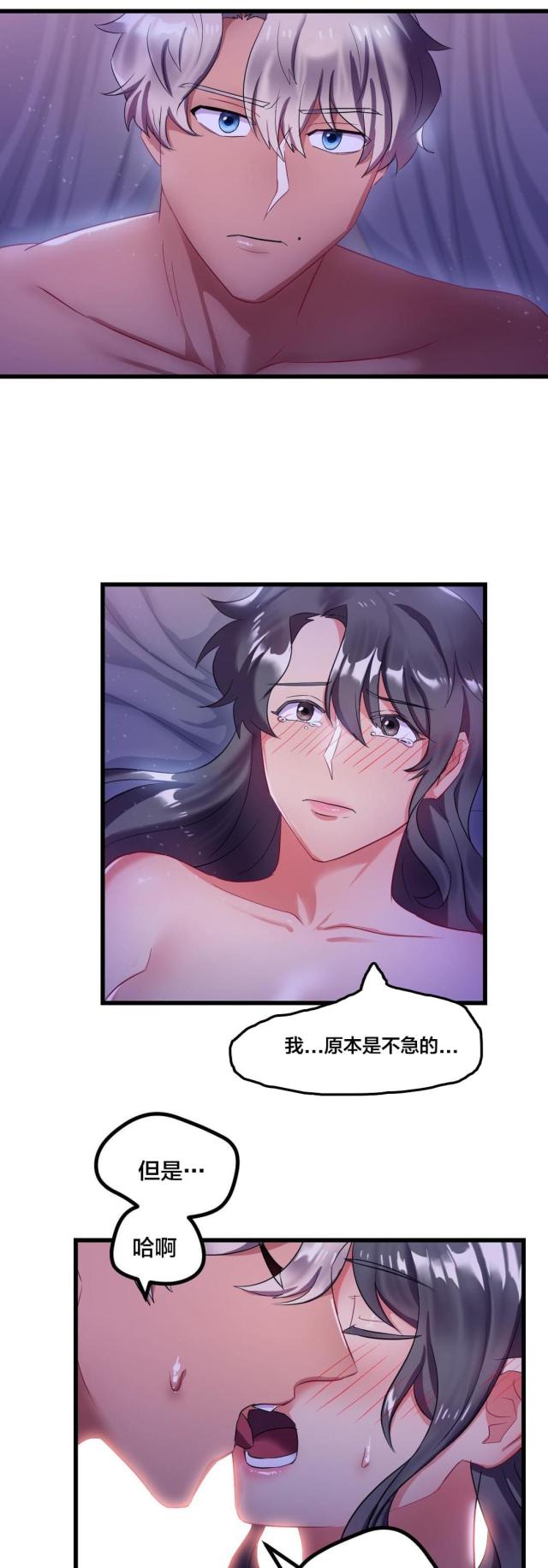 女人三十三是剩女吗漫画,第14话2图