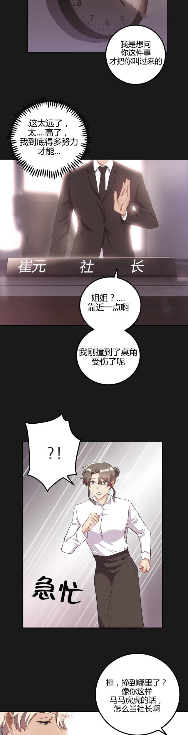 女人三十三是剩女吗漫画,第46话2图