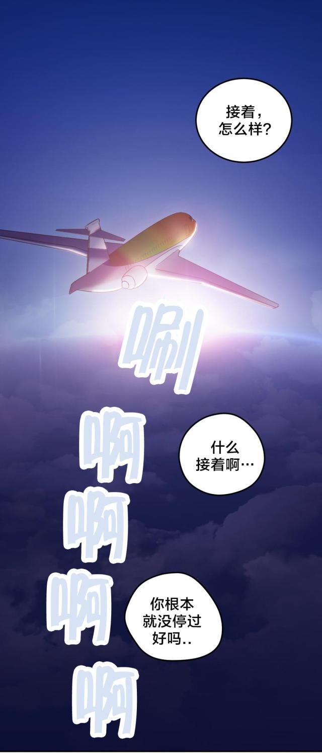 女人三十三是剩女吗漫画,第17话2图