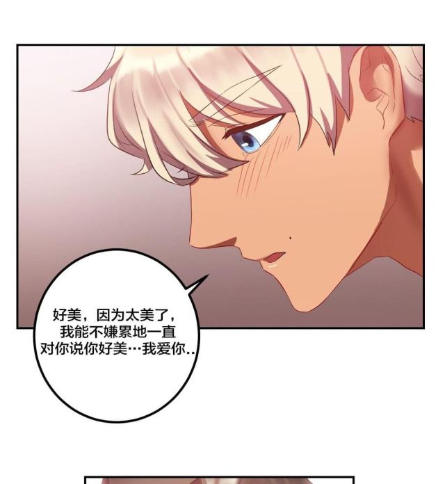 33岁大龄未婚剩女完整版漫画,第31话1图