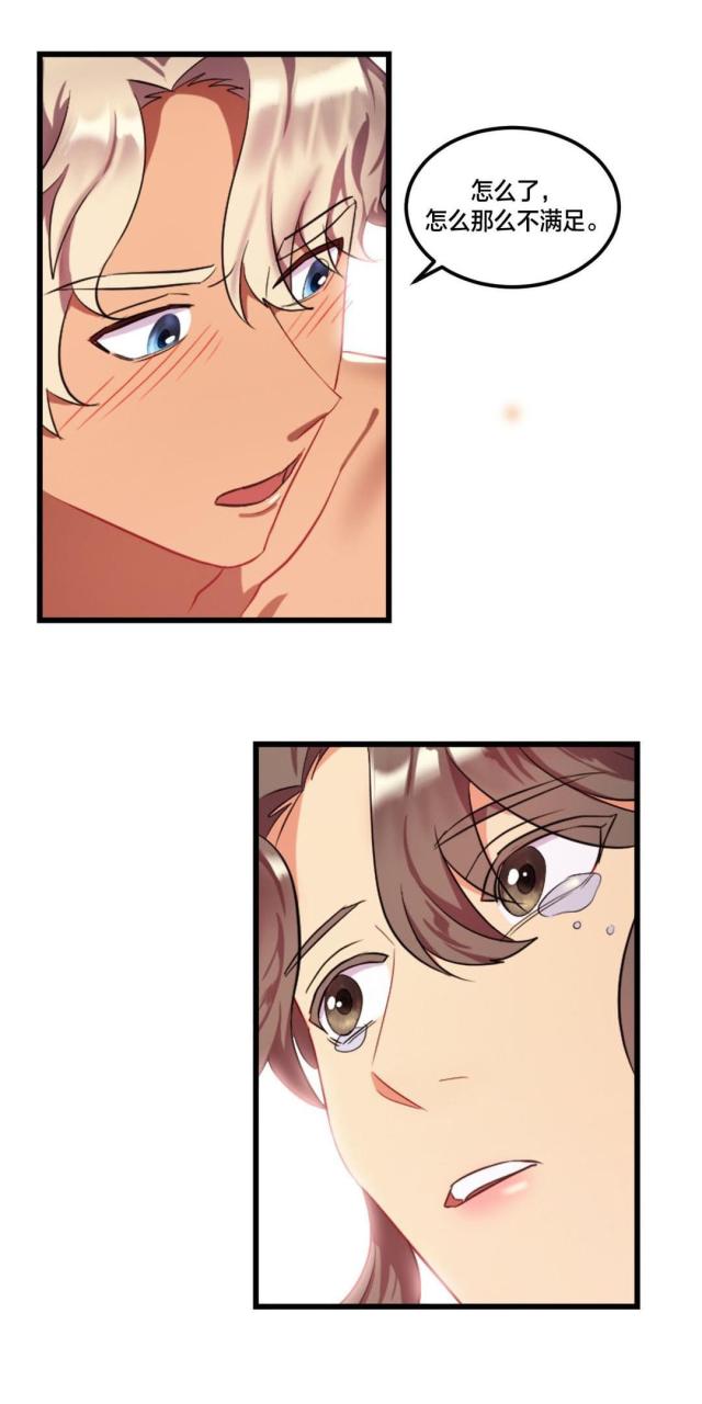 剩女三十三漫画,第30话1图