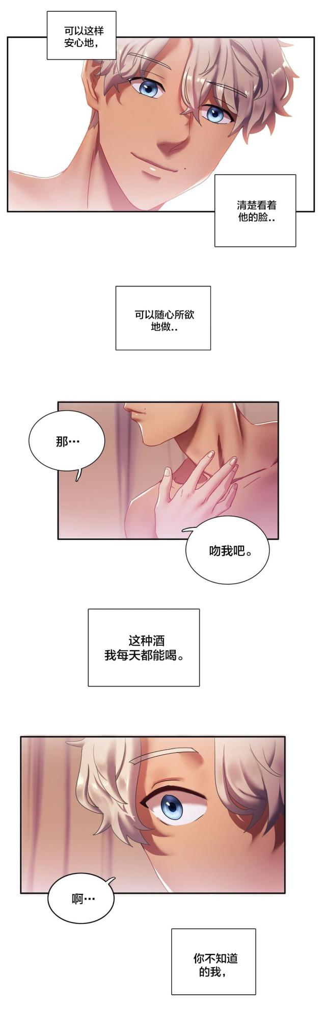 大龄剩女33漫画,第7话1图