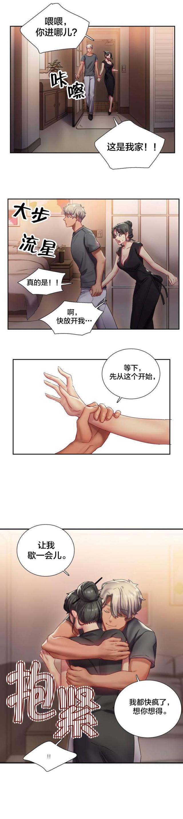 大龄剩女34漫画,第2话1图