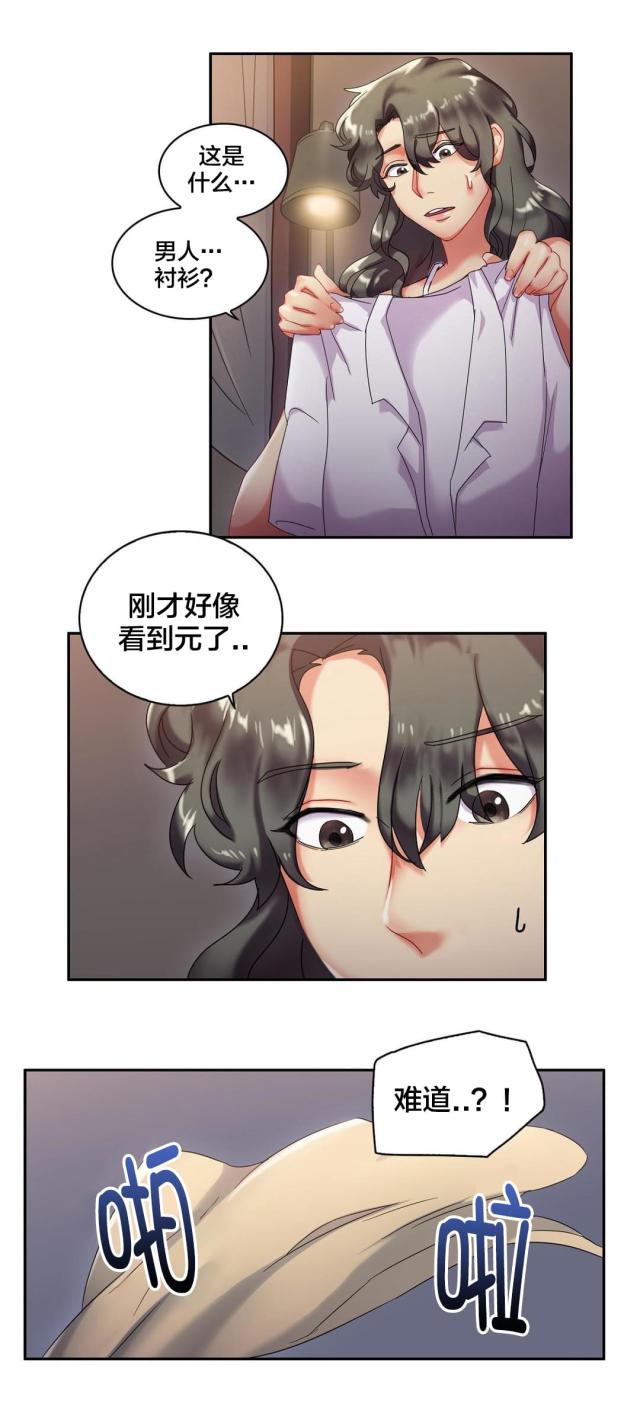 女人三十三是剩女吗漫画,第9话1图
