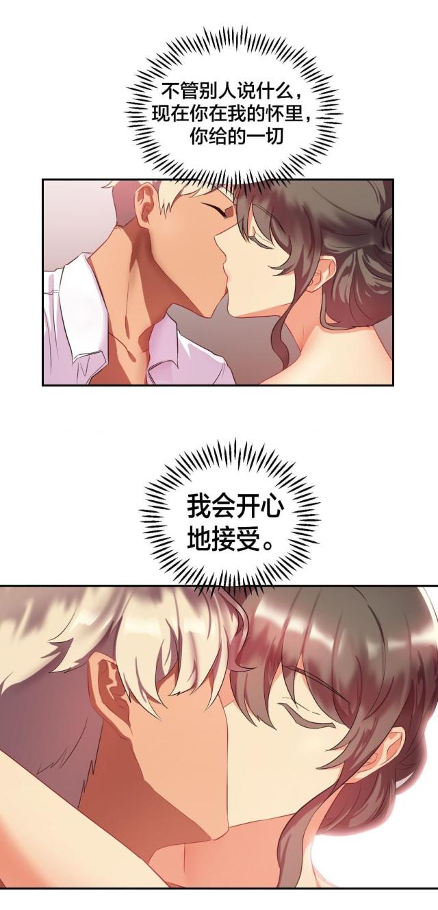 剩女三十三漫画,第30话1图