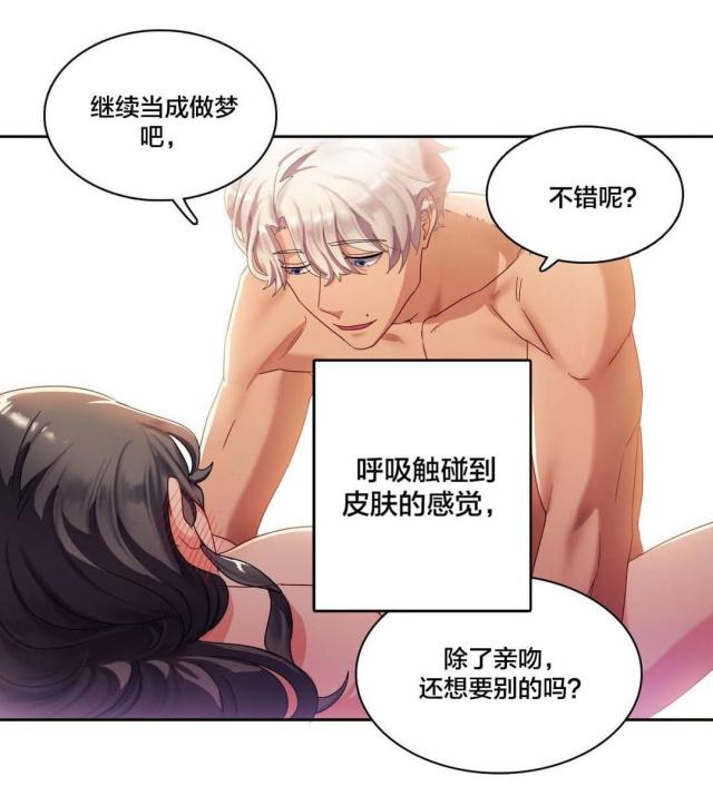 女人三十三是剩女吗漫画,第7话1图