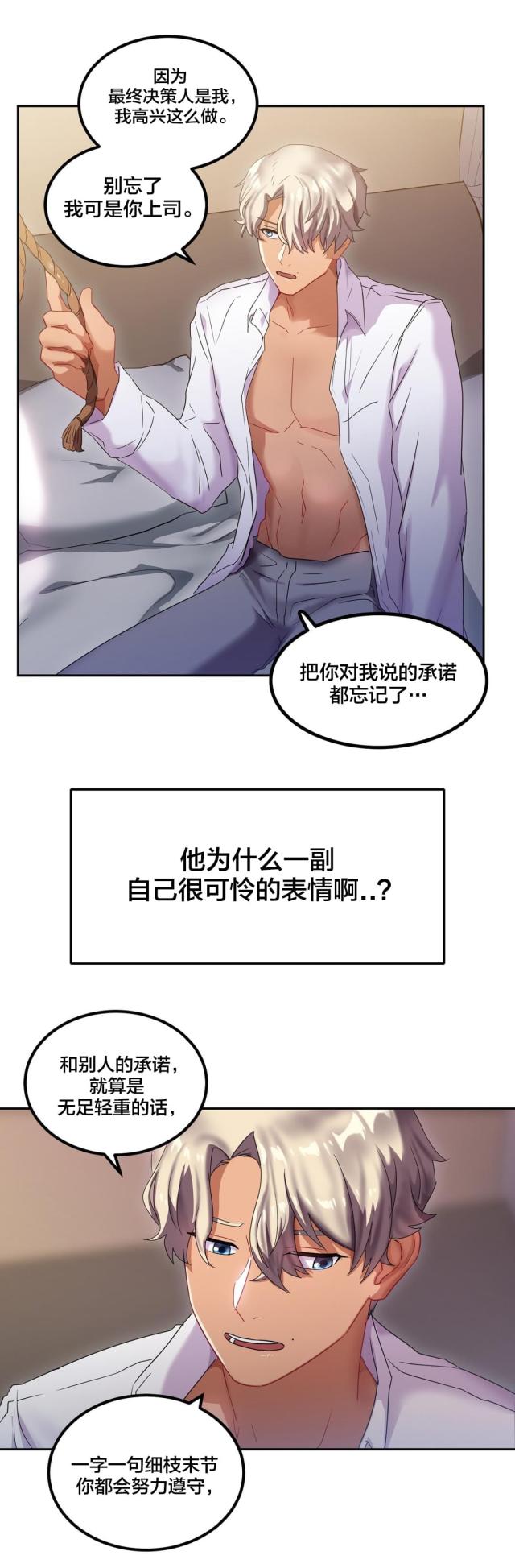 33岁大龄未婚剩女完整版漫画,第11话1图