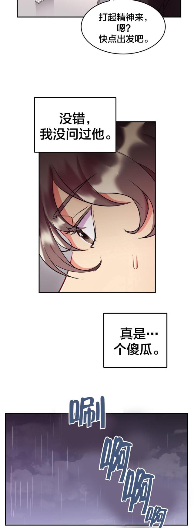 大龄剩女34漫画,第28话2图