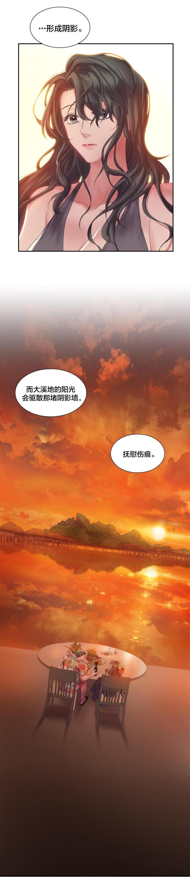 女人三十三是剩女吗漫画,第5话1图
