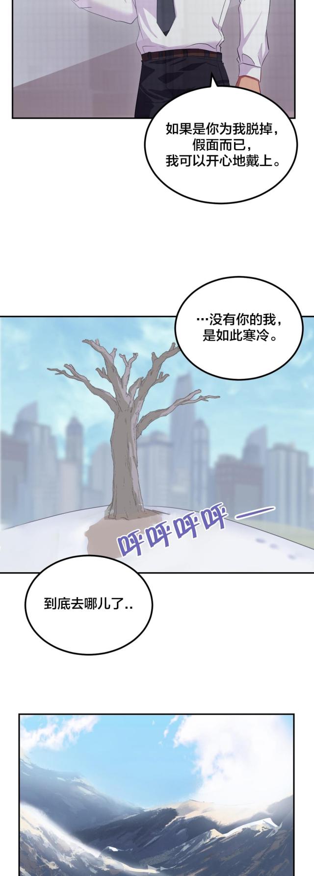女人三十三是剩女吗漫画,第41话2图