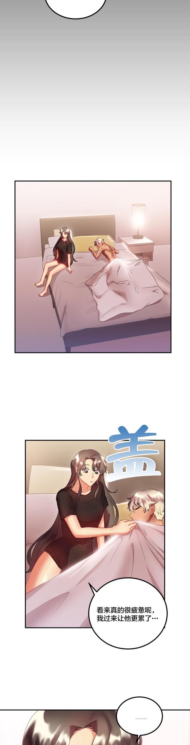 女人三十三是剩女吗漫画,第32话2图