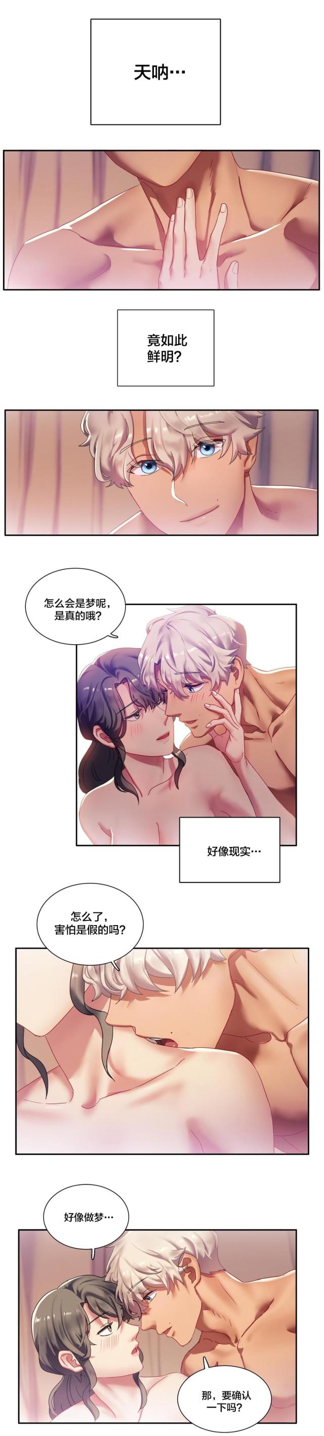大龄剩女33漫画,第7话2图