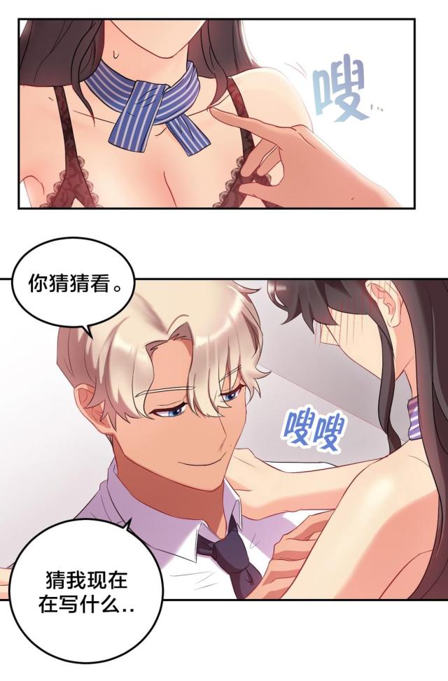 女人三十三是剩女吗漫画,第17话1图