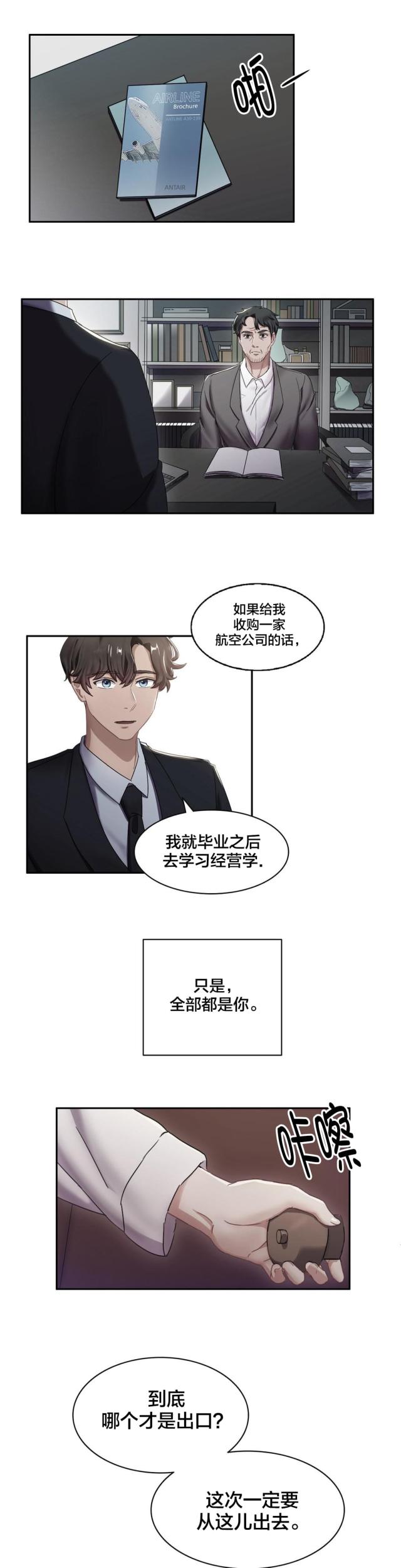 33岁大龄未婚剩女完整版漫画,第9话2图