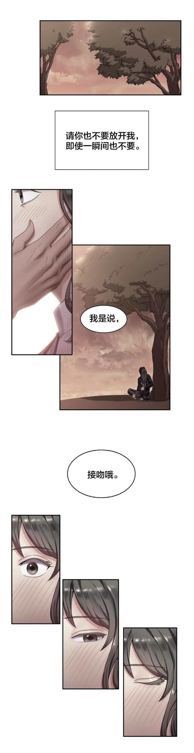 33岁大龄未婚剩女完整版漫画,第8话2图