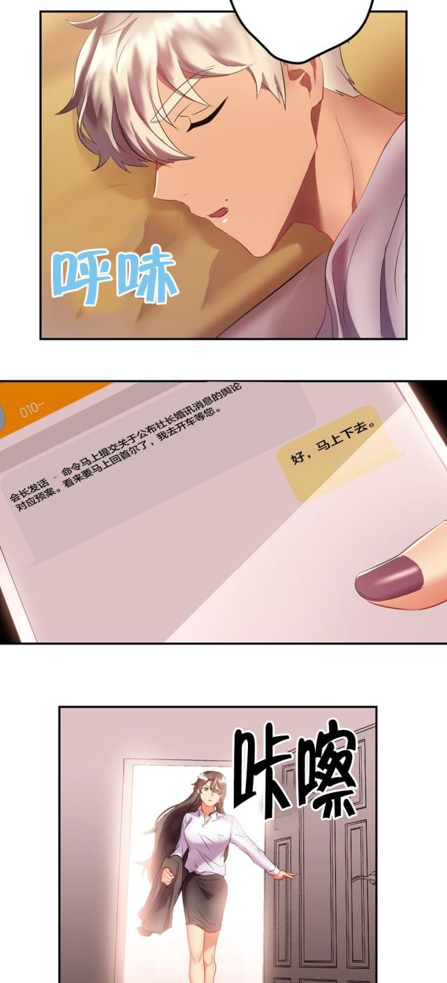 33岁大龄未婚剩女完整版漫画,第33话2图