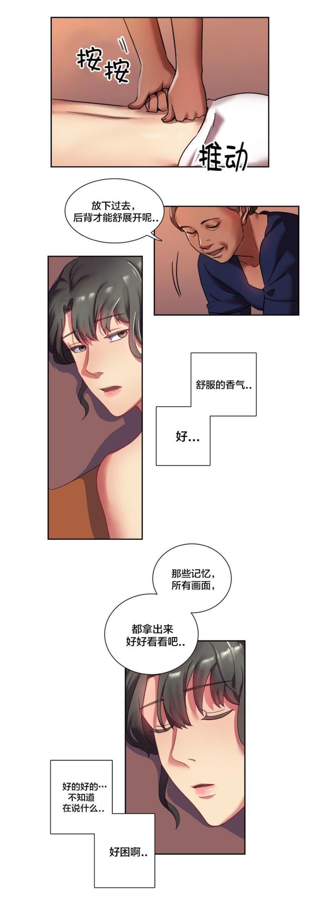 女人三十三是剩女吗漫画,第6话1图