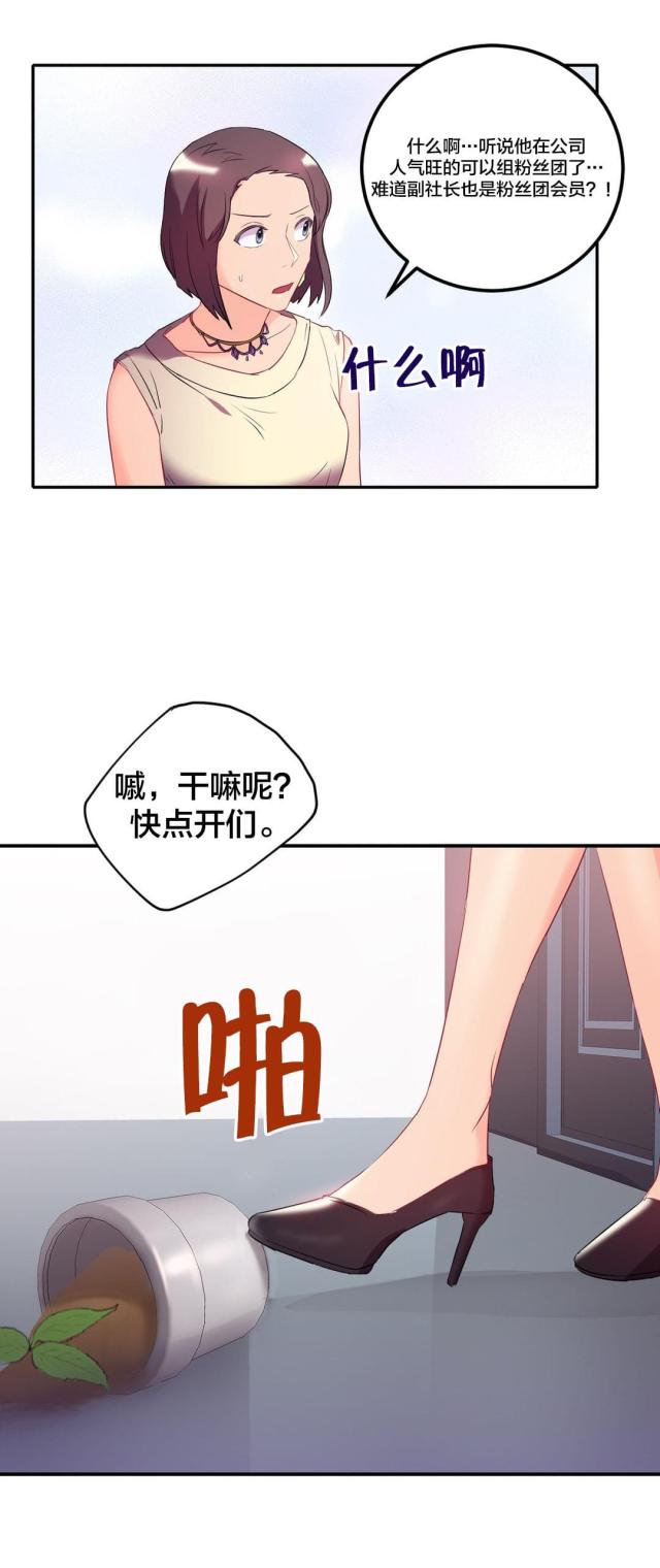 33岁大龄未婚剩女完整版漫画,第37话1图