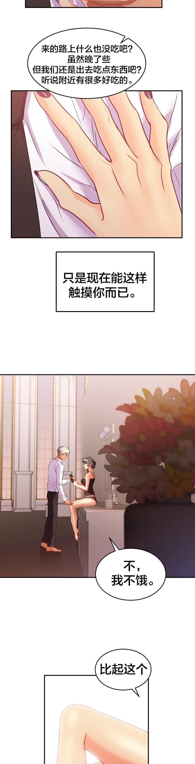 剩女三十三漫画,第30话1图