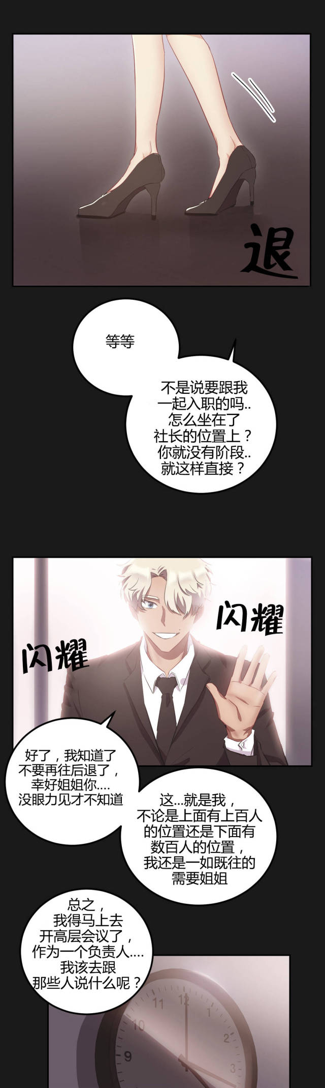 女人三十三是剩女吗漫画,第46话1图