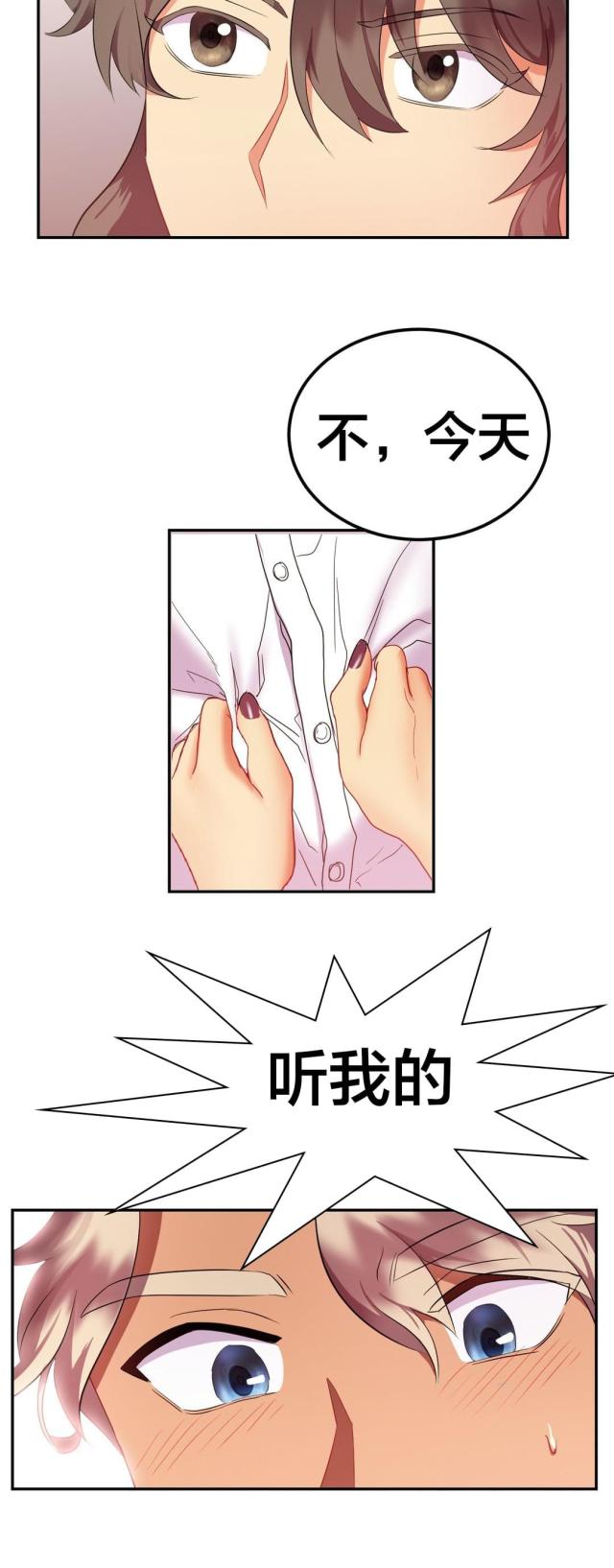 剩女三十三漫画,第30话2图
