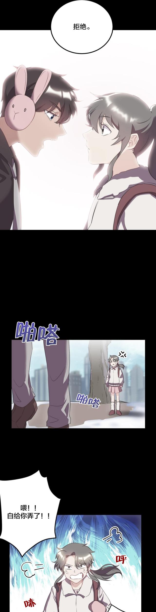 女人三十三是剩女吗漫画,第40话1图