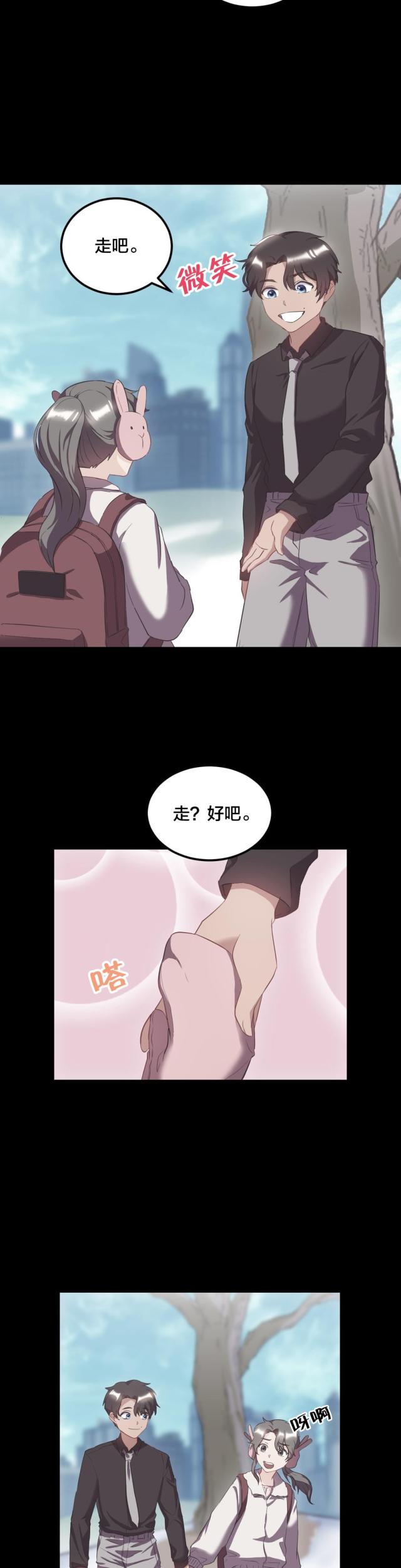 女人三十三是剩女吗漫画,第40话2图