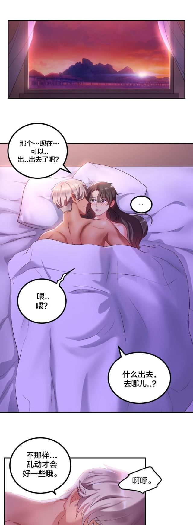 女人三十三是剩女吗漫画,第15话2图