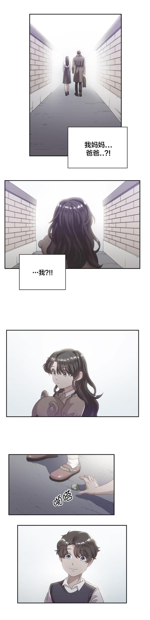 大龄剩女33漫画,第8话1图