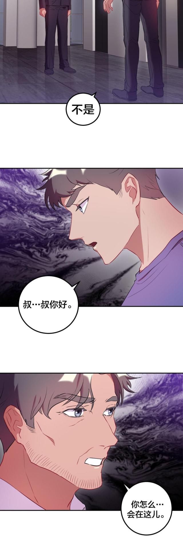 大龄剩女33漫画,第36话2图