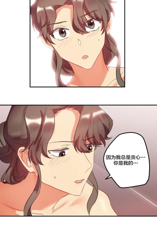 33岁大龄未婚剩女完整版漫画,第31话2图