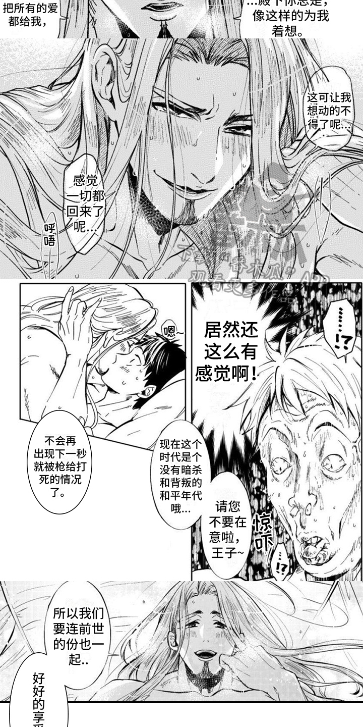 奇妙萌可第二季漫画,第21章：有情人终成眷属【完结】2图