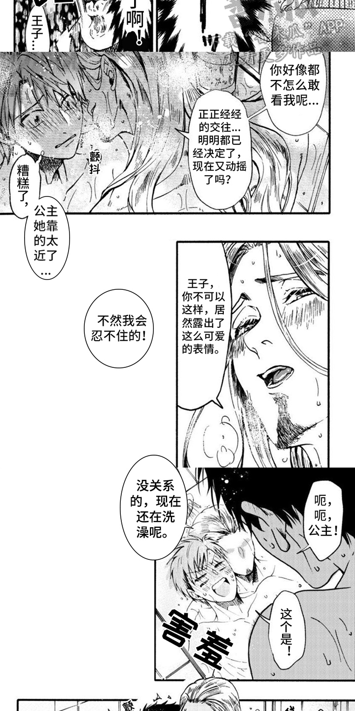 奇妙转生漫画,第10章：阴影2图