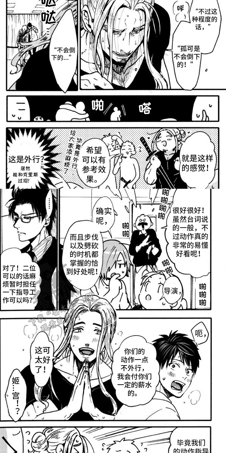 奇妙萌可第二季免费观看26集漫画,第9章：不爽2图