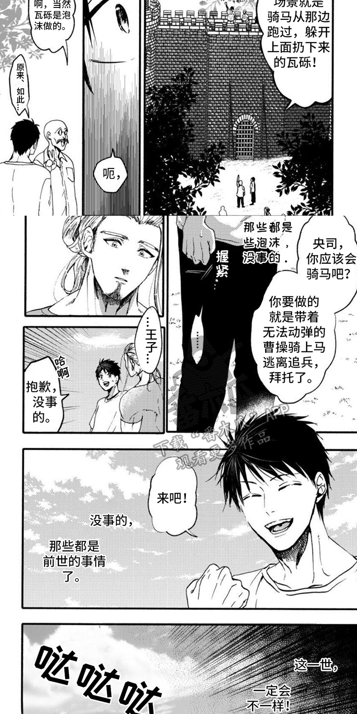 奇妙转生漫画,第10章：阴影1图