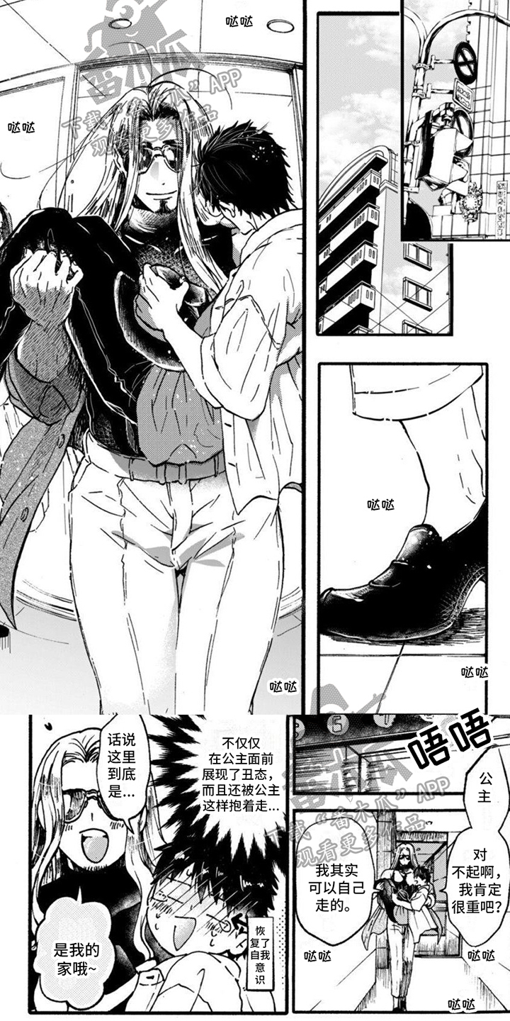 奇妙转生漫画,第4章：带回家2图